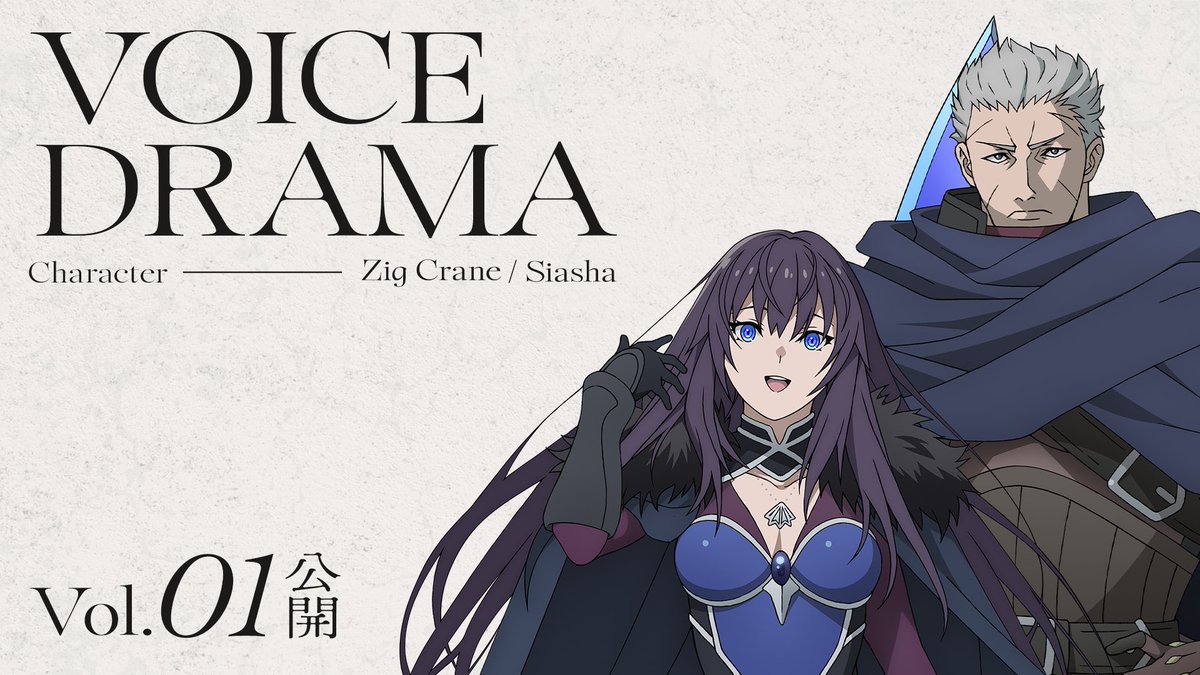 TVアニメ『魔女と傭兵』公式 tweet media