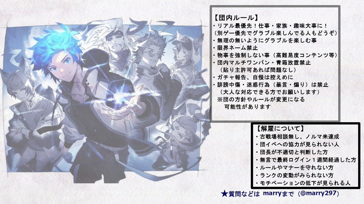 騎空団『Lower World』 
団員の募集したいと思いますฅ(=･ω･=)ฅ
現在29名です✨
リアル最優先でマイペースにそれぞれグラブル楽しんでます♪
一緒にグラブル楽しみながらやりませんか？
気になる方は私まで気軽にDMお願いします🐱
#グラブル #団員募集 #騎空団員募集 #拡散希望