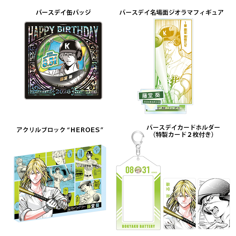 ジャンプキャラクターズストア tweet media