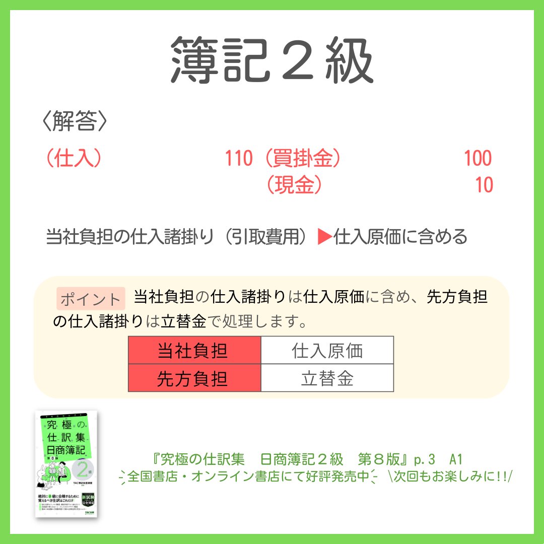 TAC出版 tweet media