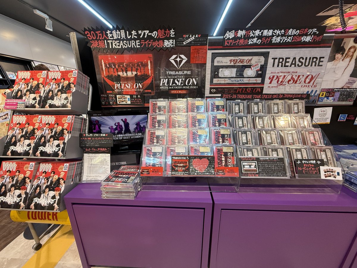 タワ渋kpop】 #TREASURE 「2025-26 TREASURE TOUR [PULSE ON] SPECIAL