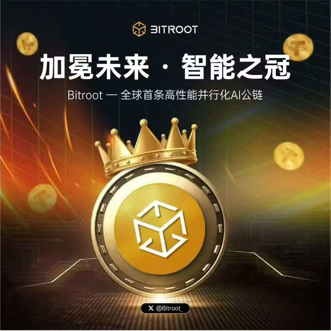 WRong1696's tweet photo. @LabsWeb368672 @Bitroot_ @ENI__Official @UAQCAI @Techub_News @PicWeGlobal @MagVerse_AI Bitroot黄金上链，标志着一场由加密技术驱动的黄金金融化的浪潮。它不仅创造新需求更关健的是重新定义了黄金作为一种资产的使用方式，使其从静态的储值工具转变为可在现代数字金融中高效流通和增值的“生产性资产”。Bitroot高性能并行化EVM十AI原生十安全隐私十去中心化分布存储。主网测试中既将上线。 https://t.co/7J1IaIr11K