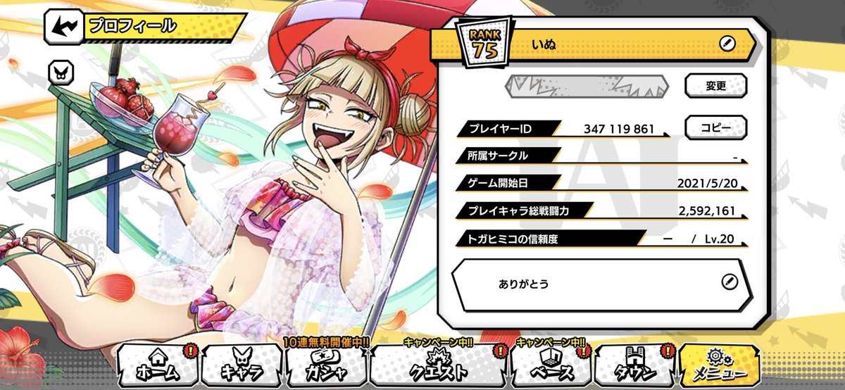 いぬた tweet media