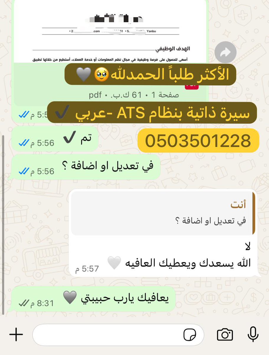 manar2020mm's tweet photo. طلبات السيرة الذاتية-نظام ATS ✔️

للتواصل رابط الواتس ⬇️

https://t.co/zcCW2qny01

#تبوك #الرياض #حائل #القصيم #مكة #المدينة_المنورة https://t.co/eEvMrrGO2B