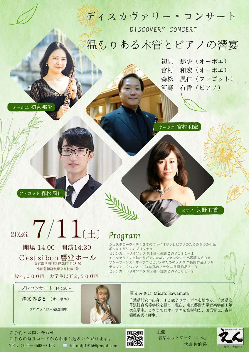 宮村和宏 tweet media