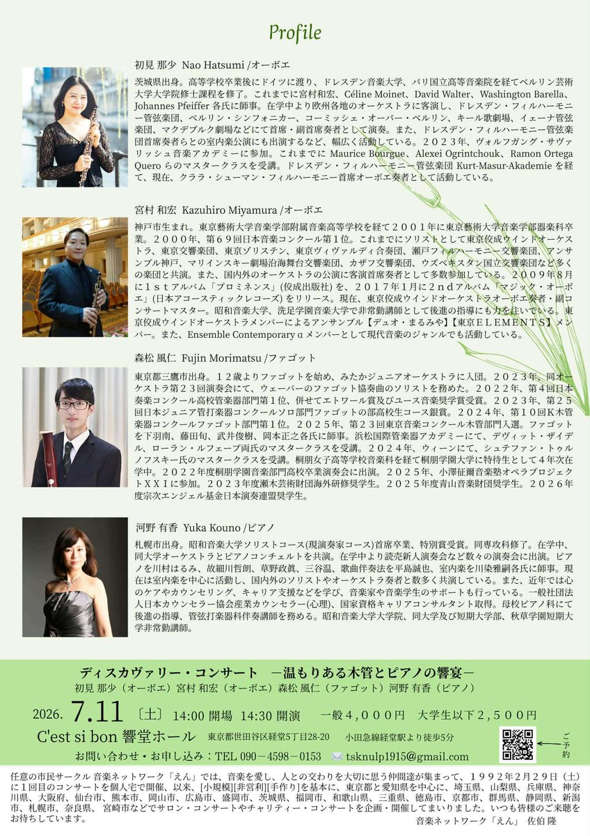 宮村和宏 tweet media
