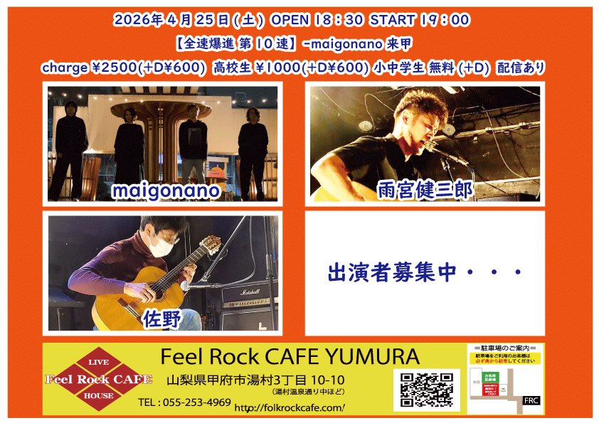 maigo nano tweet media