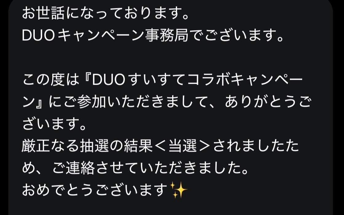 cinnamon525's tweet image. わーいわーい👏
誰が当たっても嬉しいけど、できればおゆいが当たると嬉しいなぁ〜🤩
#DUO #すいすて #SWEETSTEADY