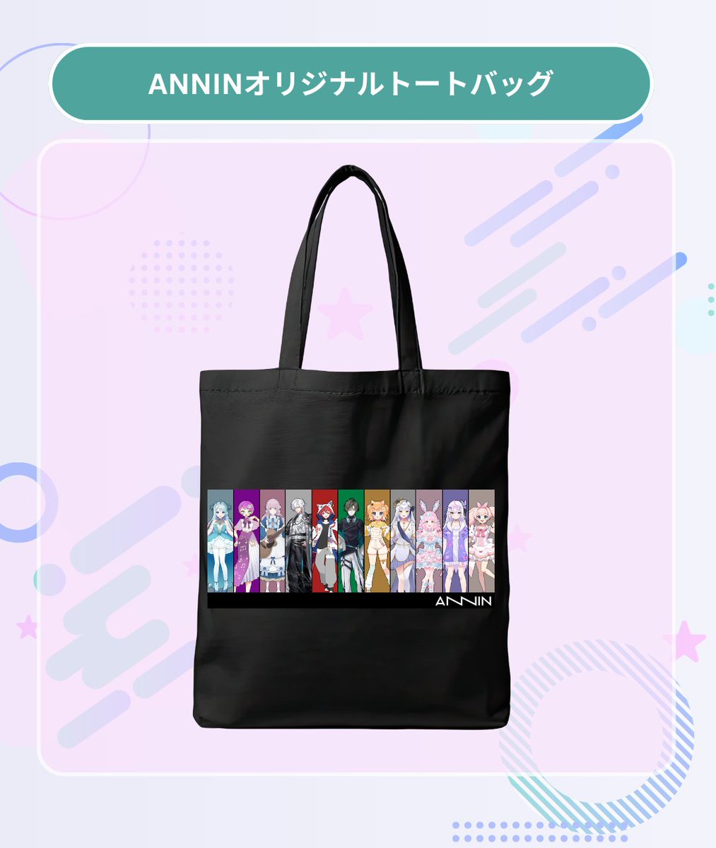 ANNIN【公式】 tweet media