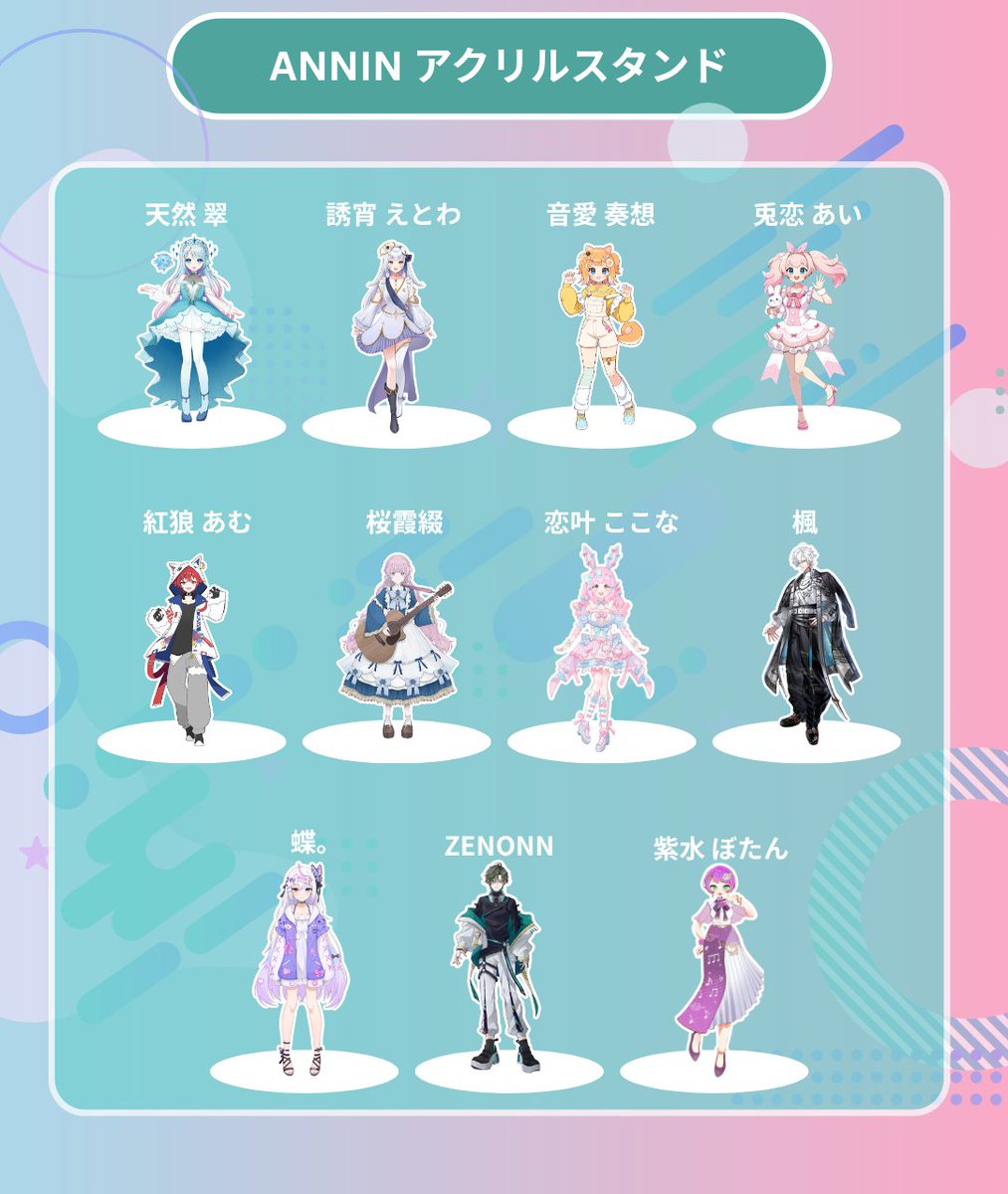 ANNIN【公式】 tweet media