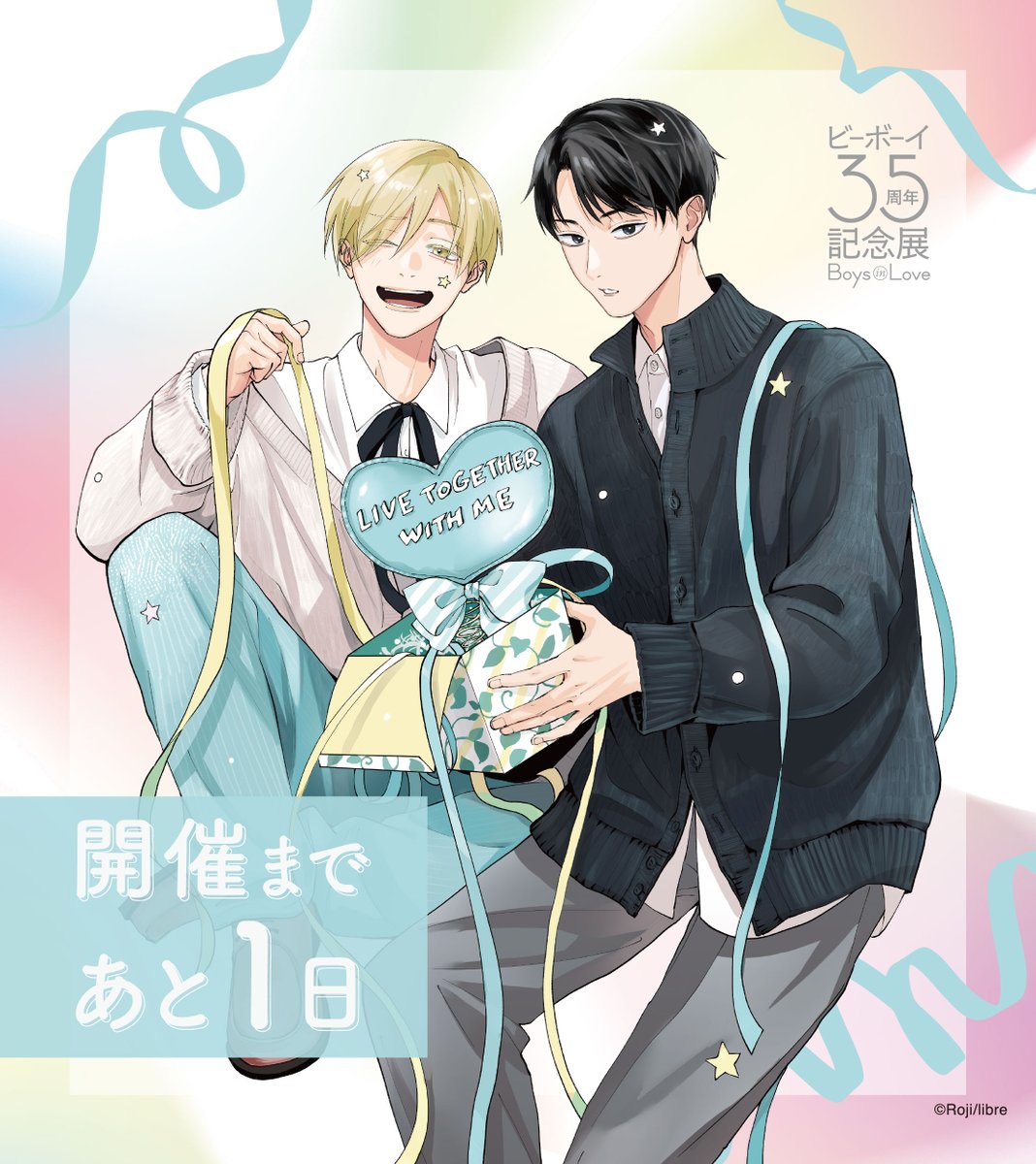 もじのすけ様リクエストページ ろじ/Roji (@tarodatoomou) / Posts / X
