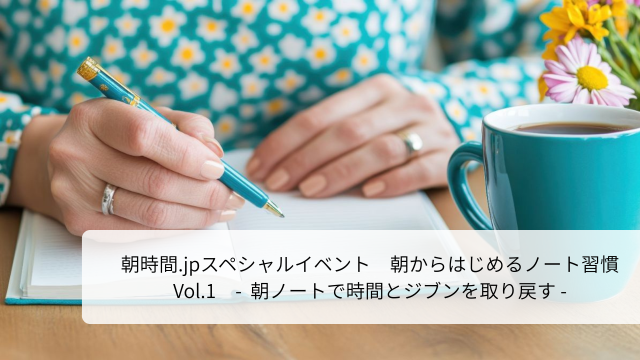 朝時間.jp tweet media