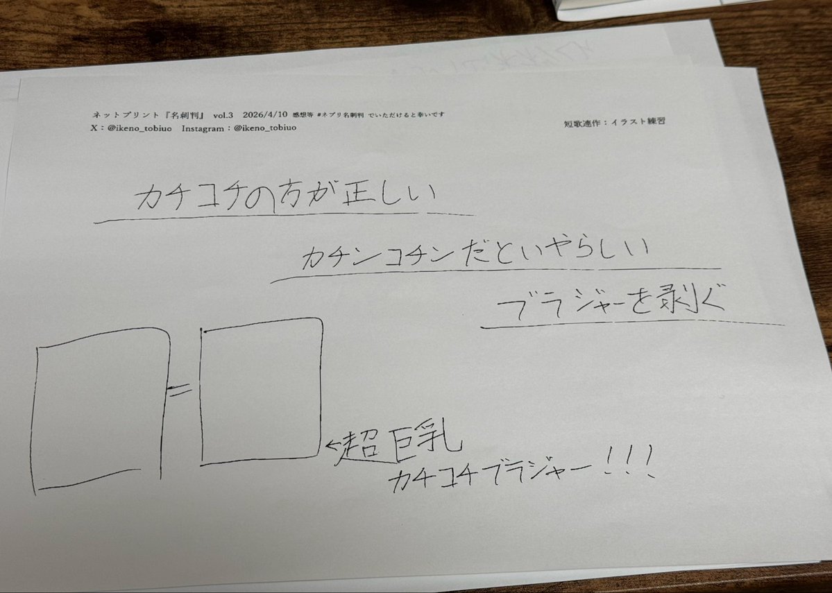 いまなき tweet media