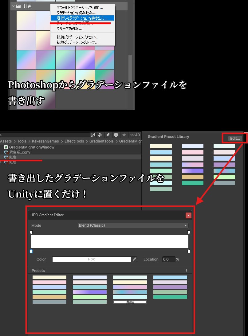 LRiver53273's tweet photo. 就活用のエフェクト制作を効率化するため、自作ツールをアップデート。

Photoshopのグラデーション(.grd)をUnityへダイレクトに持ち込み、管理・編集できる環境を構築しました。

現在、最終デバッグ中。完了次第、こちらのツールキットに同梱してアップデート予定です。 🔗 https://t.co/L3VgT8AbWr
(English) Updating my custom tool to import Photoshop gradients (.grd) into Unity. Currently in the final debugging phase. Stay tuned!
#Unity #VFX #GameDev #自作ツール #Unity3d