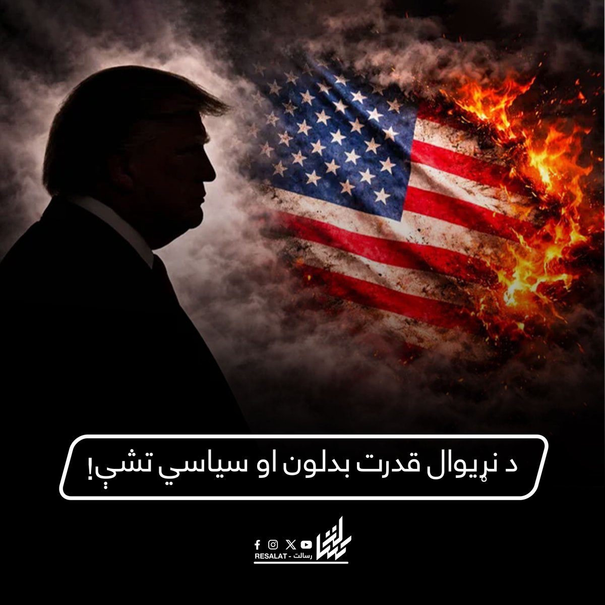 رسالت tweet media