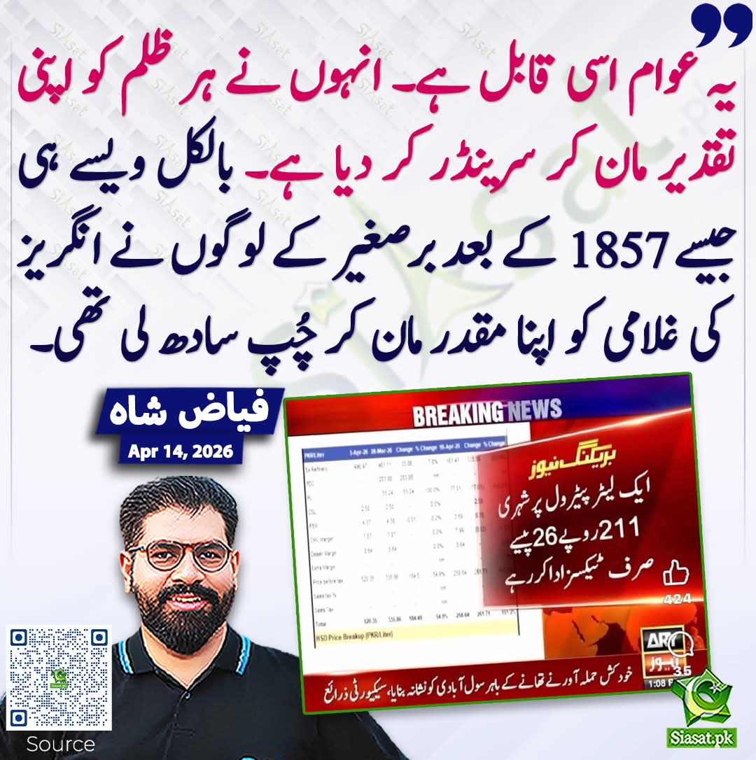 ملک سے چار سالوں میں 100 ارب ڈالر ملک سے باہر شفٹ ہو گئے ہیں ۔حکومت کی نالائقی اور ناکام معاشی پالیسیوں کا بوجھ عوام اٹھا رہی ہے.