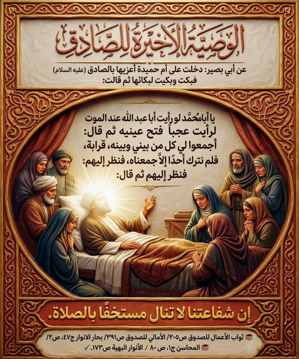 أحاديث أهل البيت (ع) tweet media