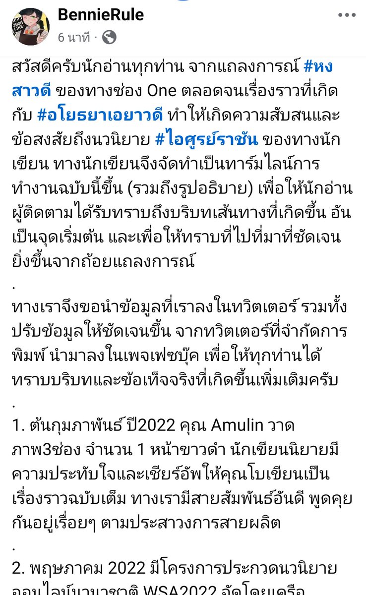 BennieRule ^w^ | #ไอศูรย์ราชัน #วรรณคดีติดเกาะ🌈 tweet media