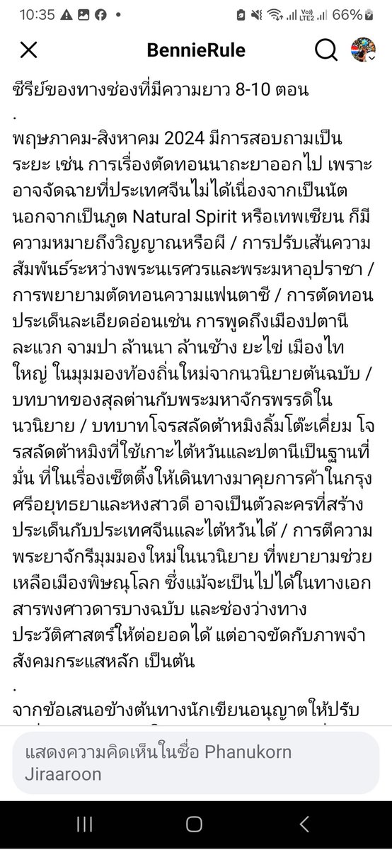 BennieRule ^w^ | #ไอศูรย์ราชัน #วรรณคดีติดเกาะ🌈 tweet media