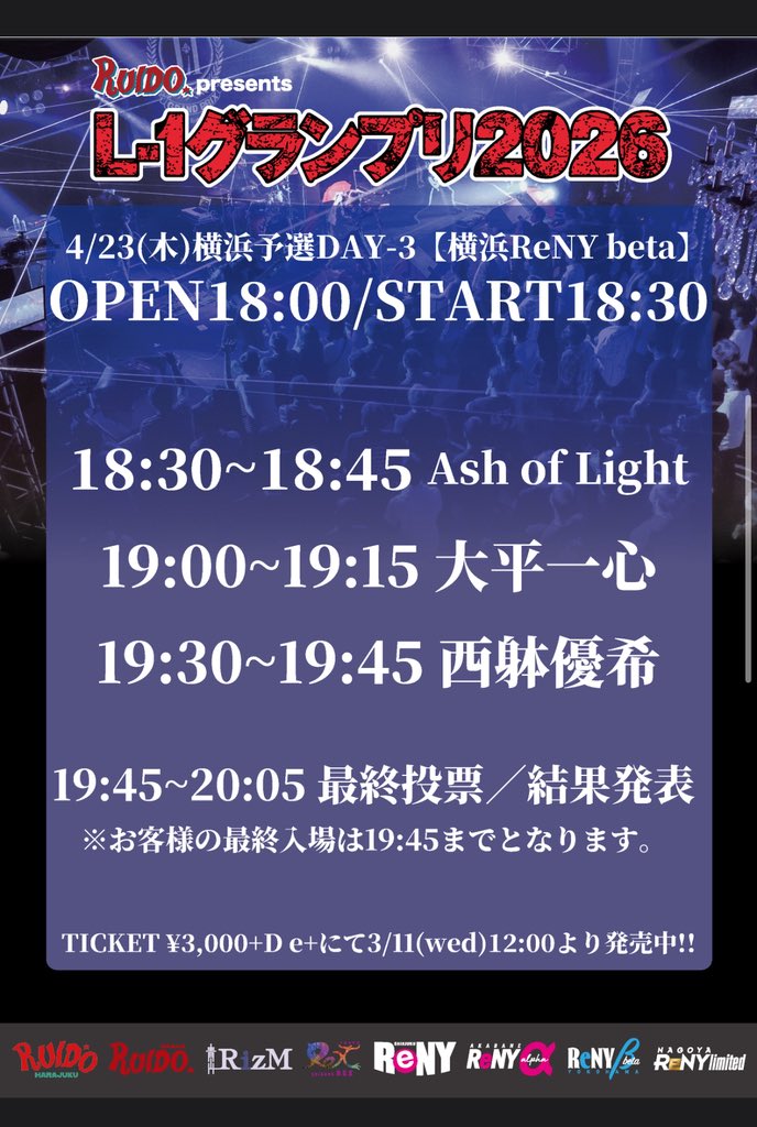 ashoflight2025's tweet photo. 4月23日は初のオーディション！
頑張ります🔥 https://t.co/0rYHM3OaNG