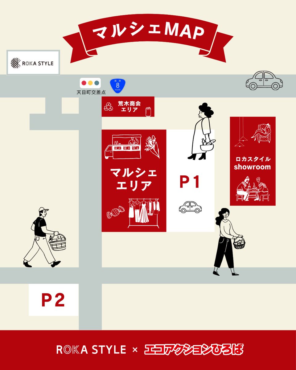 ROKA STYLE｜昭和レトロ・家具と雑貨と古道具のリユース店in富山 tweet media