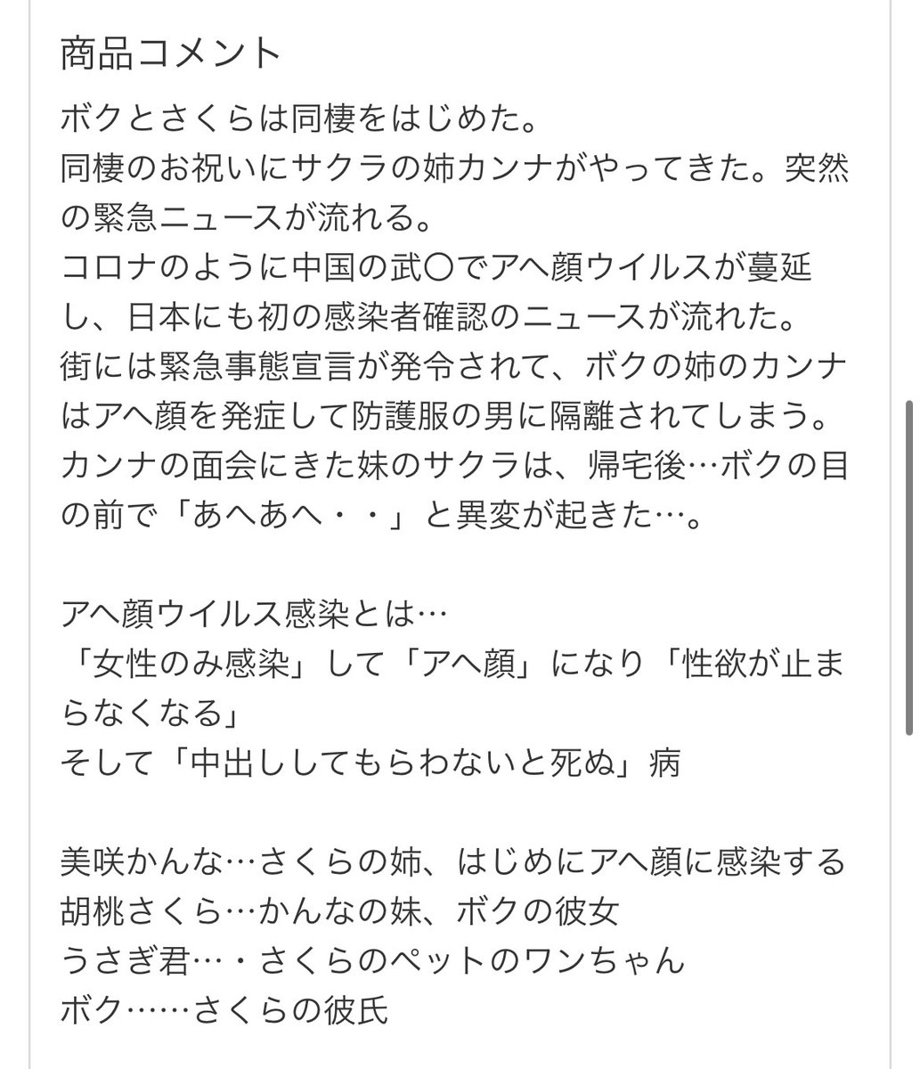 KMP_miyasako's tweet photo. 5/30（土）「Wアヘ顔共演作品！アヘ顔感染パンデミック ～感染してしまった美人姉妹～ 胡桃さくら・美咲かんな」が発売予定！
@kurumi__sakura @kanna_misaki @TakeshiNov @pink_salon_AV https://t.co/wYI0HaenHe