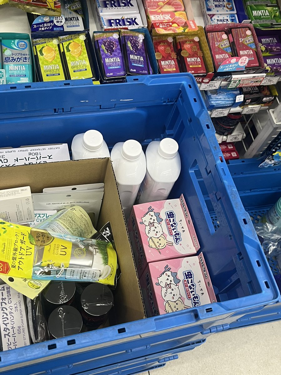 いお❤️ちいかわ時間 tweet media