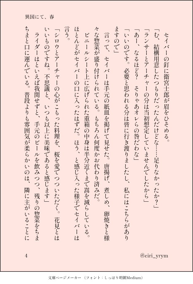 えーり tweet media