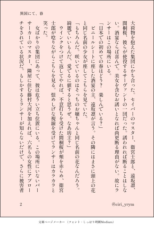 えーり tweet media