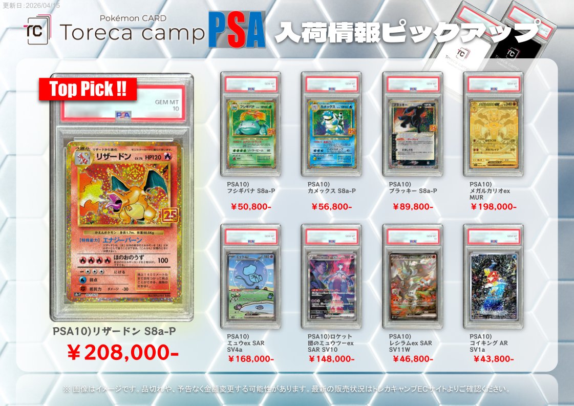 本日も通販サイトに超⭐️入荷✨✨ PSA鑑定品注目👀入荷情報🥳🎉 本日