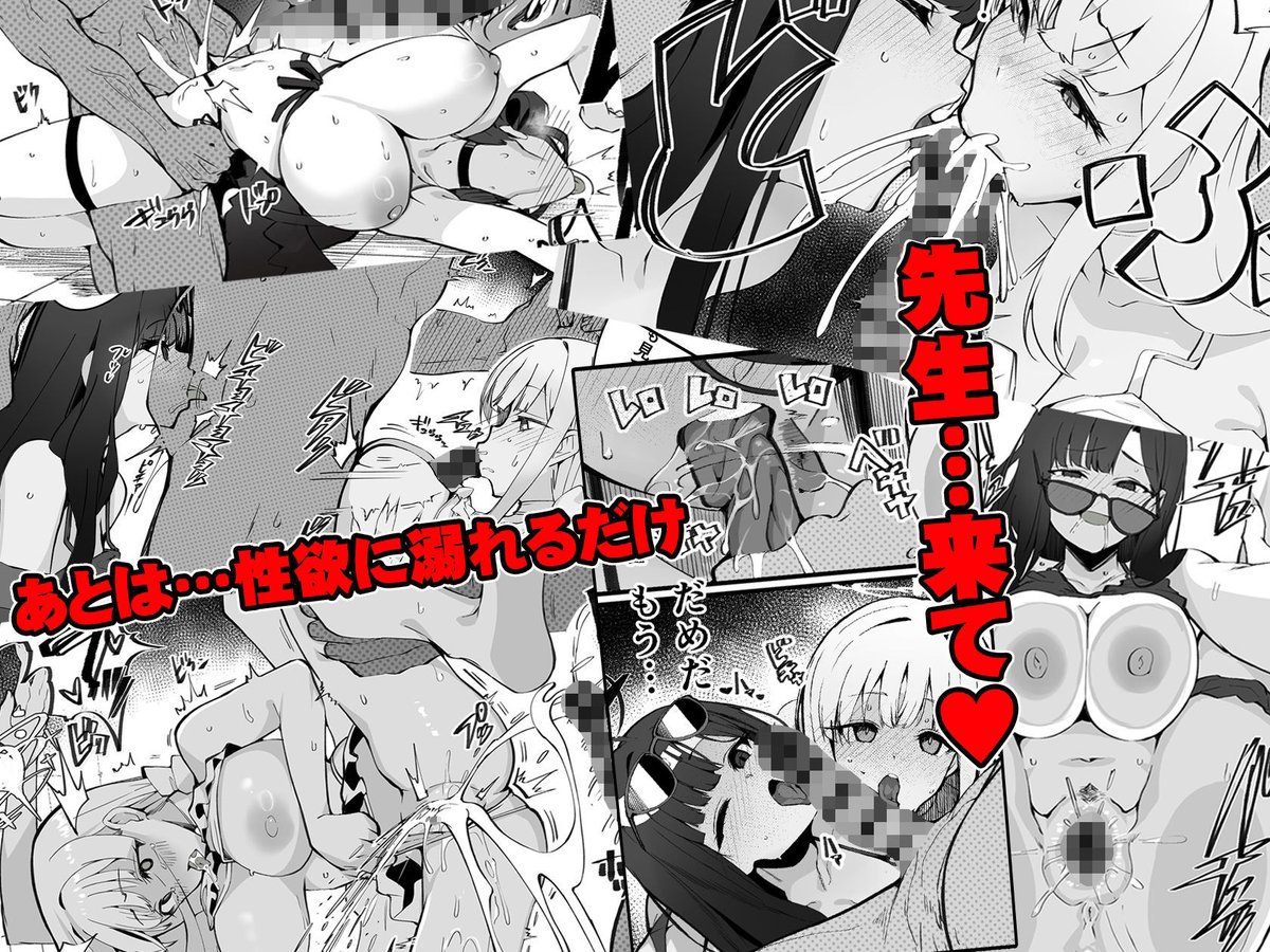 【30%OFF】 溜まりに溜まった性欲受け止めます 先生のことが大好きだから・・・性処理スケジュールご用意いたしました 3&4 