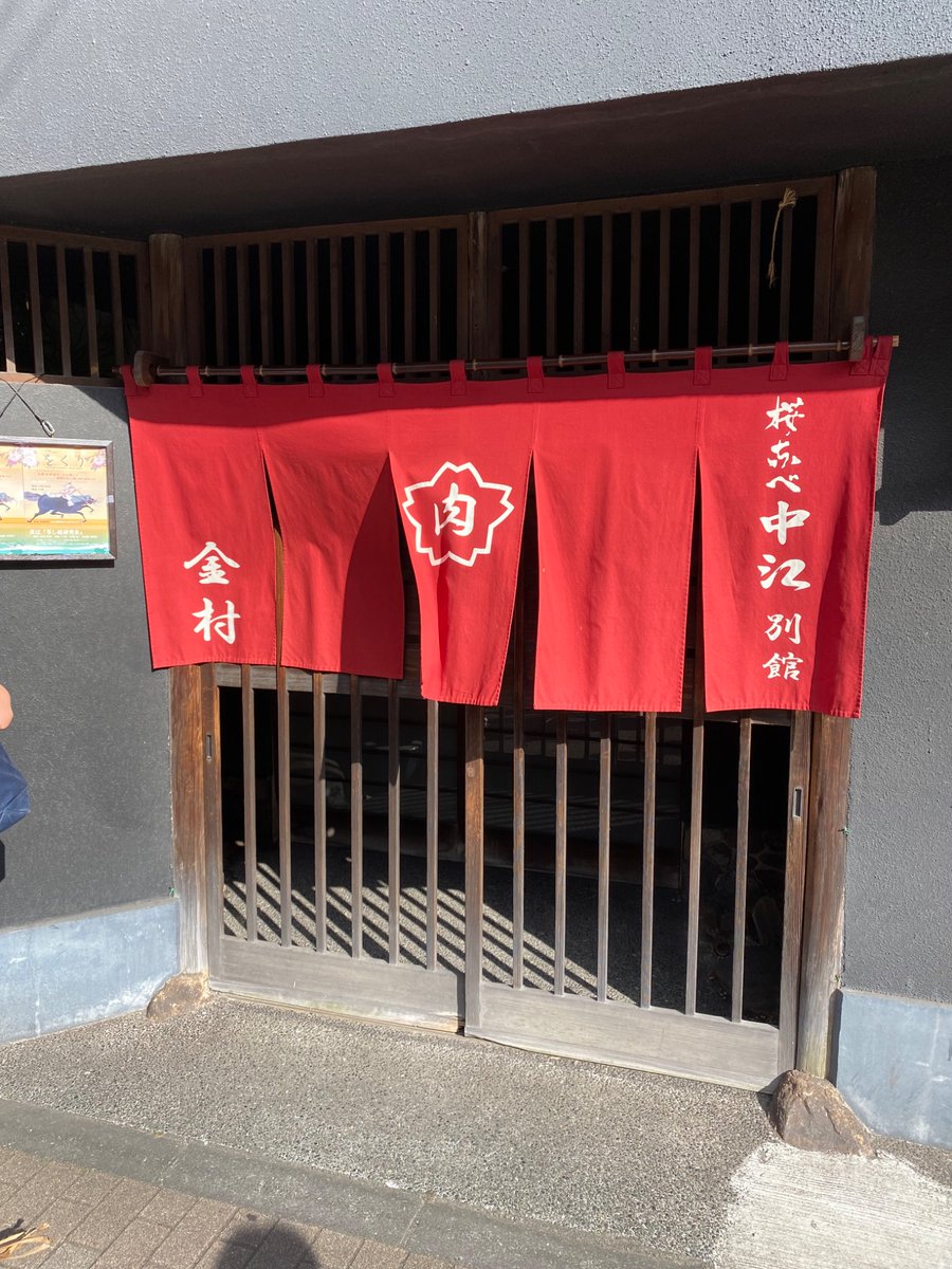 兜町かるた亭の翌日。つまり毎月第３土曜日に説経節の会が催されます。18日は朔太郎の弾き語りに続いて、小栗判官全６話の初回。このような物語、このような語りがあることを知って頂けると嬉しい。説経節政大夫がかるた亭に続いて出演。会場は吉原の料亭、金村。吉原探訪を兼ねてぜひ。