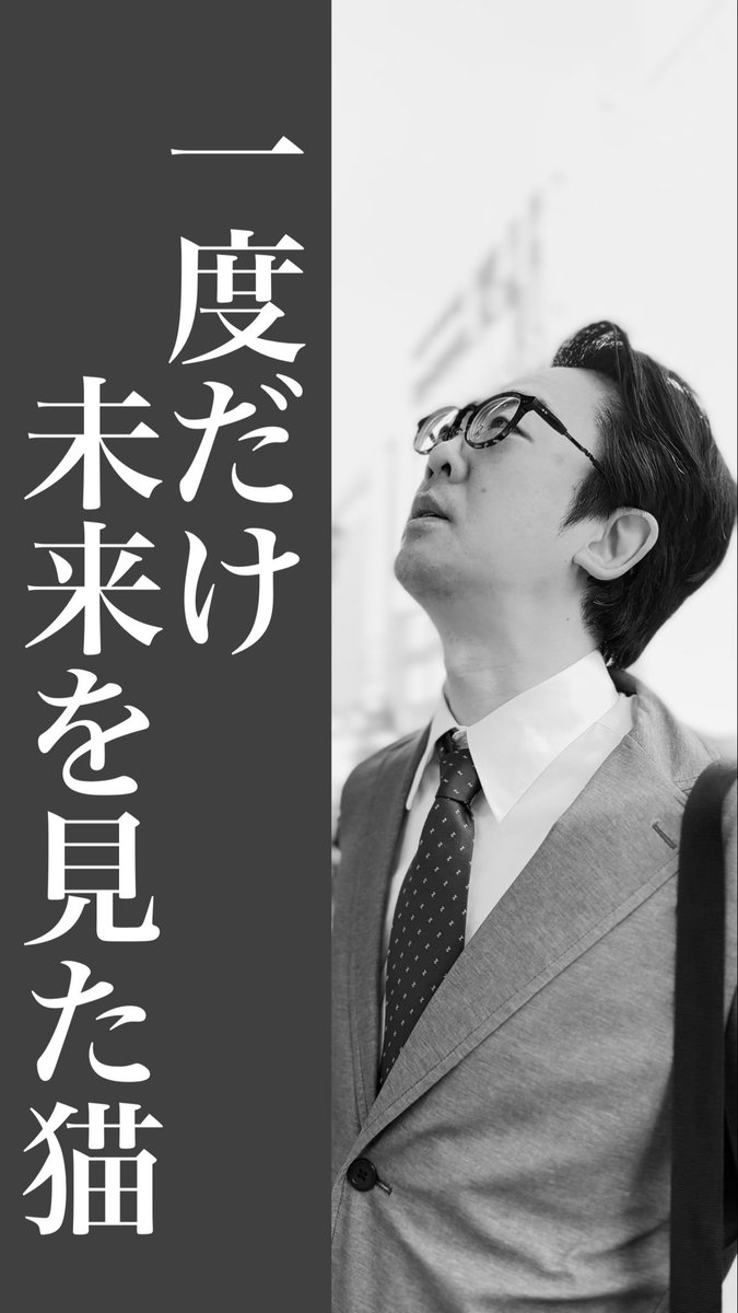 Hashiktokoe's tweet photo. 橋Kの『帰れない話』
No.01
【一度だけ未来を見た猫】 
#奇妙な話 #怪談 

https://t.co/xPASpu1SPo https://t.co/PpWRpntKQl