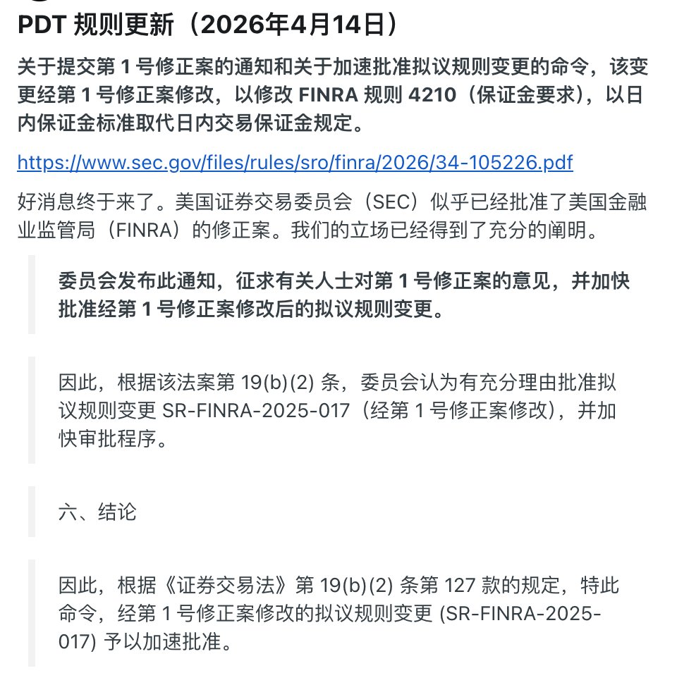 _FORAB's tweet photo. 散户限制彻底释放！美国证券交易委员会 SEC，批准了一项规则调整，允许行业取消，日内交易者需持有至少 2.5 万美元资金的要求。

这标志着散户交易门槛全面降低。

旧规则下，被认定为日内交易（PDT）的账户，如果资金低于 2.5 万美元，将被限制进行频繁的日内交易。

但根据新方案，监管层不再采用固定资金门槛，而是转向基于风险的动态管理模式。