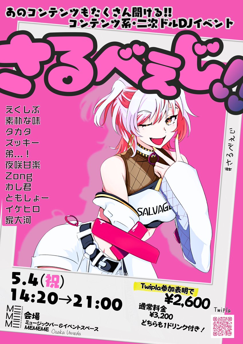 えくしぶ tweet media