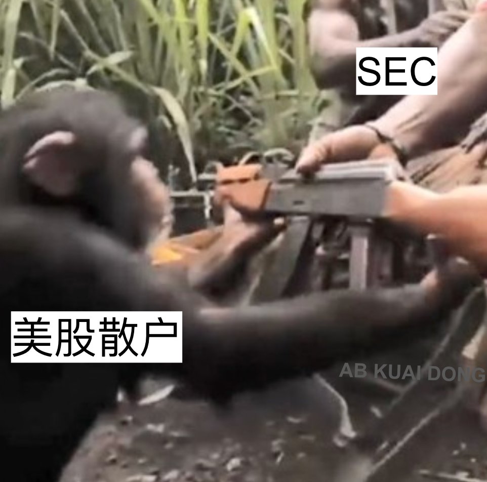 _FORAB's tweet photo. 散户限制彻底释放！美国证券交易委员会 SEC，批准了一项规则调整，允许行业取消，日内交易者需持有至少 2.5 万美元资金的要求。

这标志着散户交易门槛全面降低。

旧规则下，被认定为日内交易（PDT）的账户，如果资金低于 2.5 万美元，将被限制进行频繁的日内交易。

但根据新方案，监管层不再采用固定资金门槛，而是转向基于风险的动态管理模式。