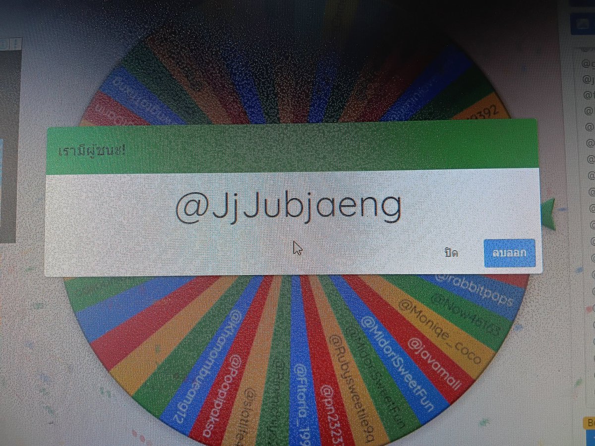 มาตงค์ tweet media