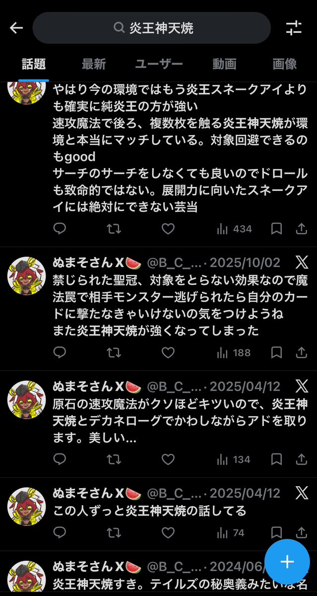 ぬまそさんX🍉 tweet media