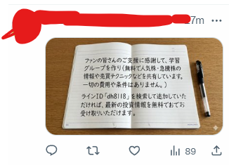 Discipline大臣 tweet media