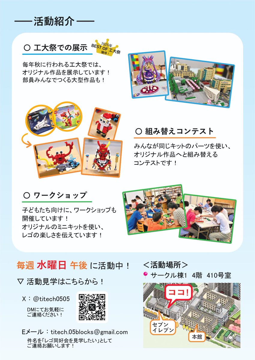 titech0505's tweet photo. 本日も13:30より、活動見学を行っています！
場所は、サークル棟1の4階、410号室です。
18:00まで活動しています。
飛び入り参加も大歓迎です✨
お待ちしております！

#春から科学大
#春から東工大 https://t.co/25FyPivUKi