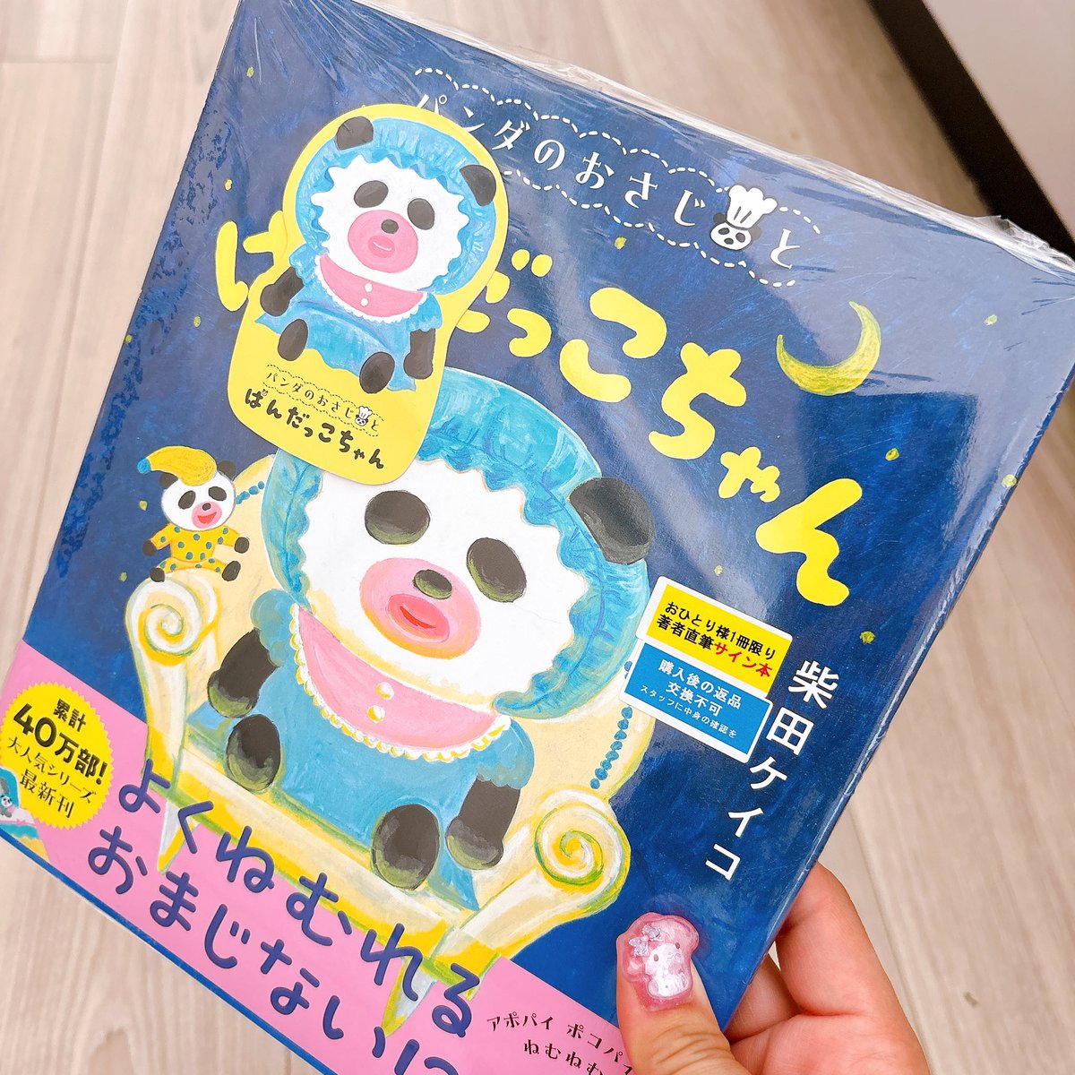 もみ〜 tweet media