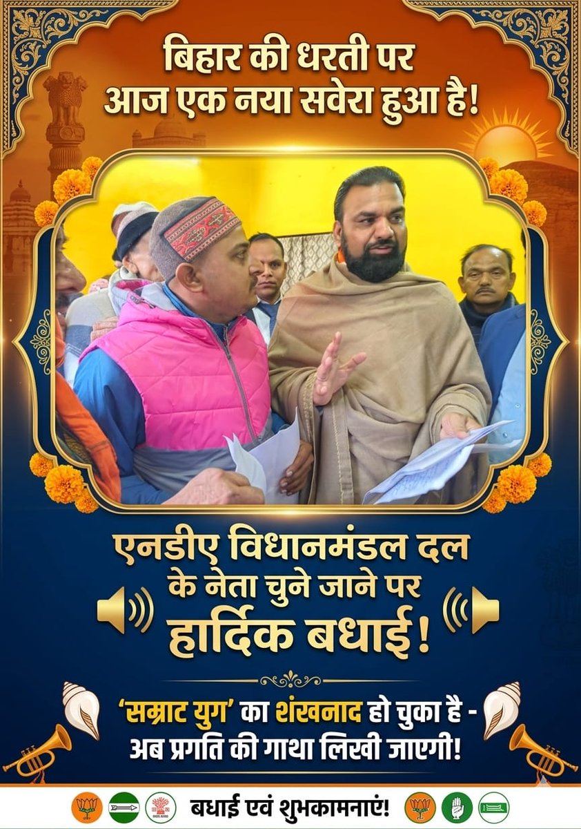 AbhayK10343's tweet photo. #शारीरिक_शिक्षा_एवं_स्वास्थ्य_अनुदेशक परि���ार की ओर से माननीय सम्राट चौधरी जी को मुख्यमंत्री💐🙏चुने जाने की हार्दिक शुभकामनाएं बधाई देते हैं और पूरी उम्मीद आशा विश्वास भरोसा करते हैं हमारी आवाज़ समस्याओं का समाधान भी होगा #सम्राट_चौधरी @samrat4bjp @BJP4Bihar @RajeshKumar_01 https://t.co/Mz005ei3Z8