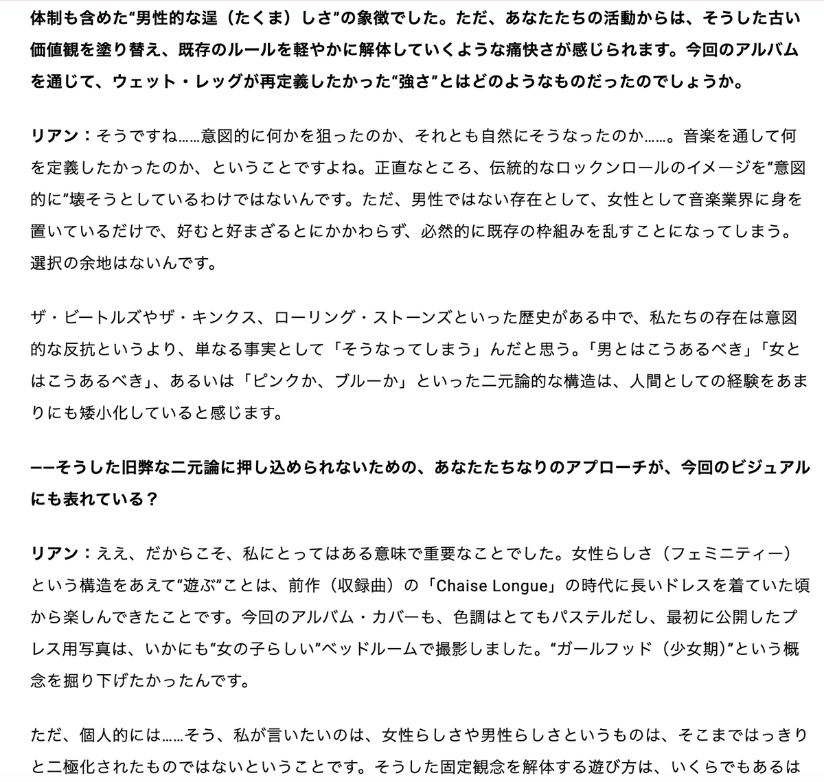 Vonfire_Singer's tweet photo. Wet Legリアンの今年来日時のインタビュー、コーチェラで話題のファーストリリース時との大幅なビジュアルの変貌ぶりについての質問にも

丁寧かつはっきりと答えていて聡明な視点と思考を持っている人だと改めて感じさせられる
https://t.co/Ye7mMz140s https://t.co/W8lJxi8vfx