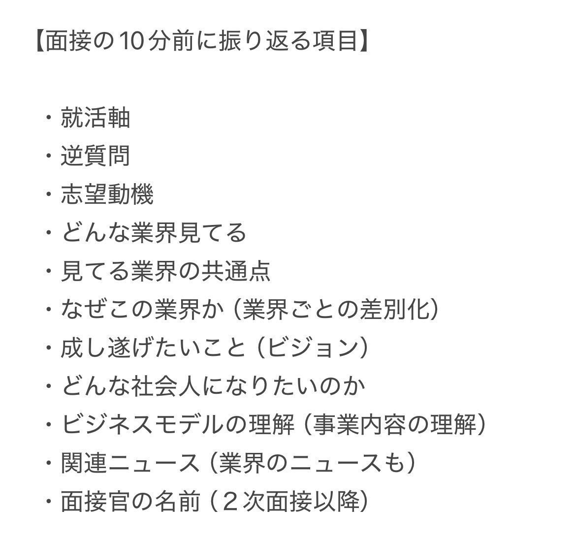 あふろん@就活 tweet media