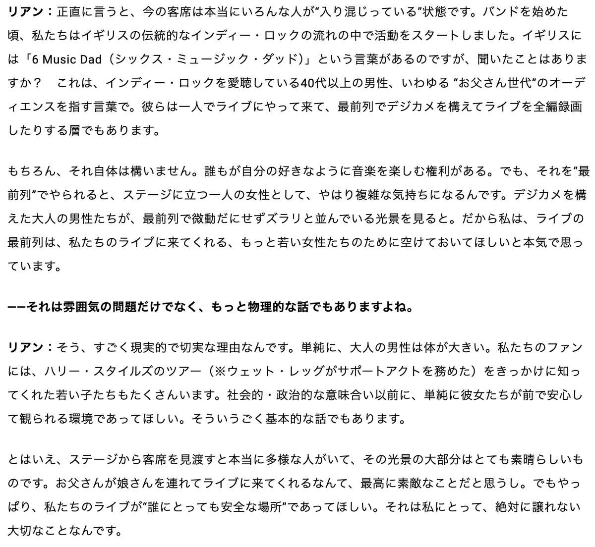 Vonfire_Singer's tweet photo. Wet Legリアンの今年来日時のインタビュー、コーチェラで話題のファーストリリース時との大幅なビジュアルの変貌ぶりについての質問にも

丁寧かつはっきりと答えていて聡明な視点と思考を持っている人だと改めて感じさせられる
https://t.co/Ye7mMz140s https://t.co/W8lJxi8vfx