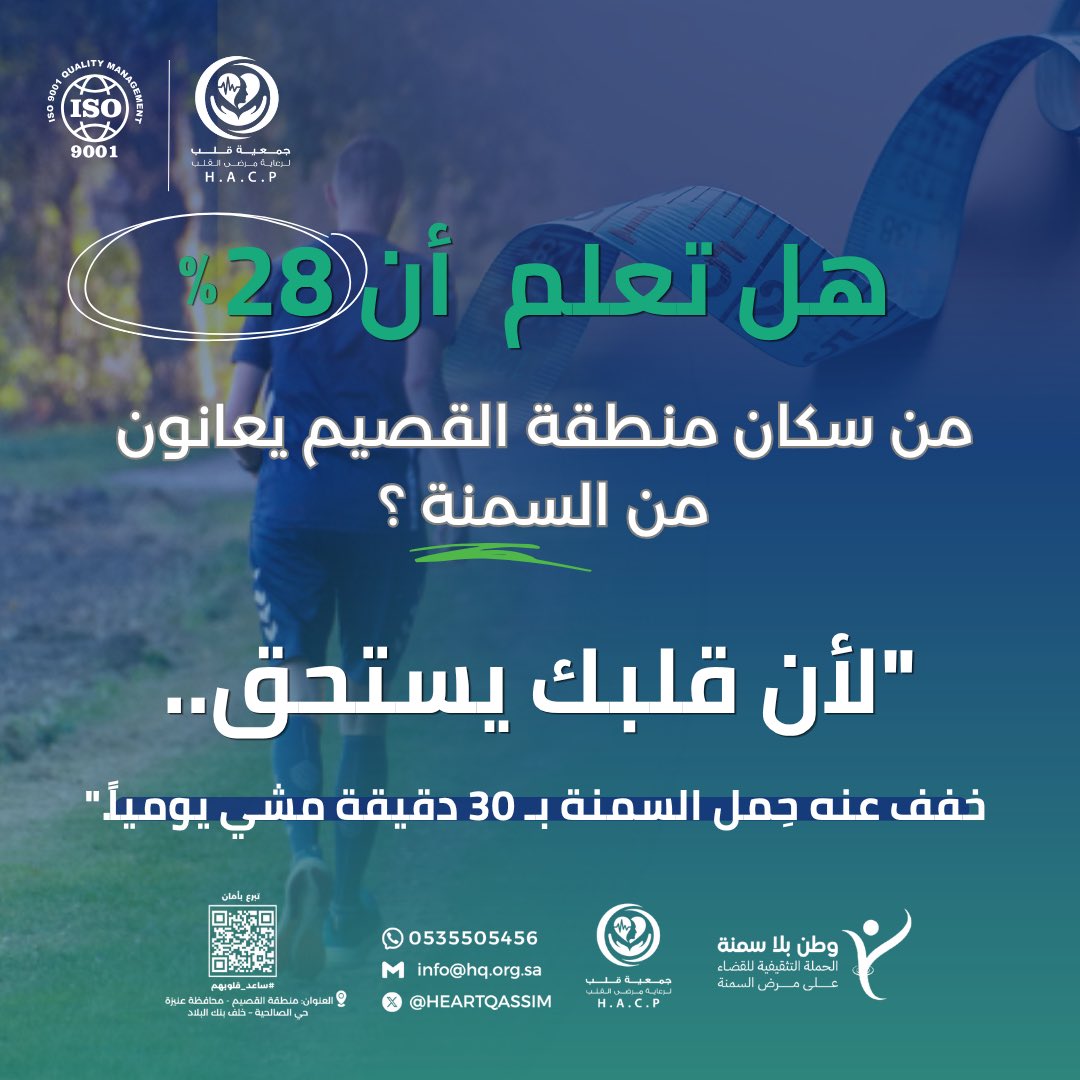 جمعية قلب لرعاية مرضى القلب tweet media