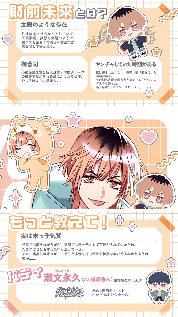 ╭━━━━━━━━━━━━━━━━╮ 新シリーズ始動前にチェック 瀬
