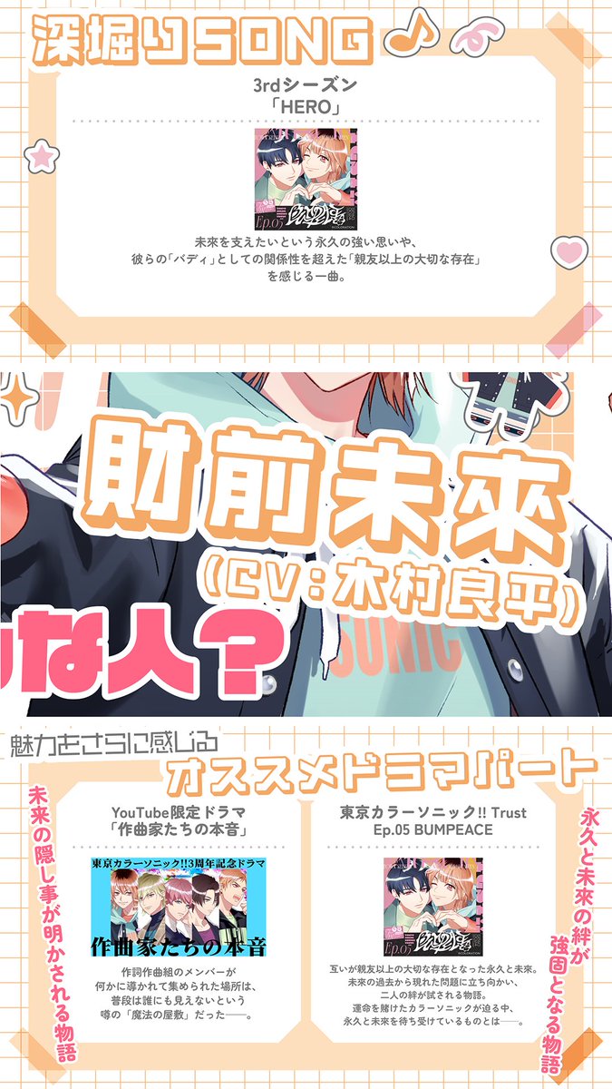 ╭━━━━━━━━━━━━━━━━╮ 新シリーズ始動前にチェック 瀬