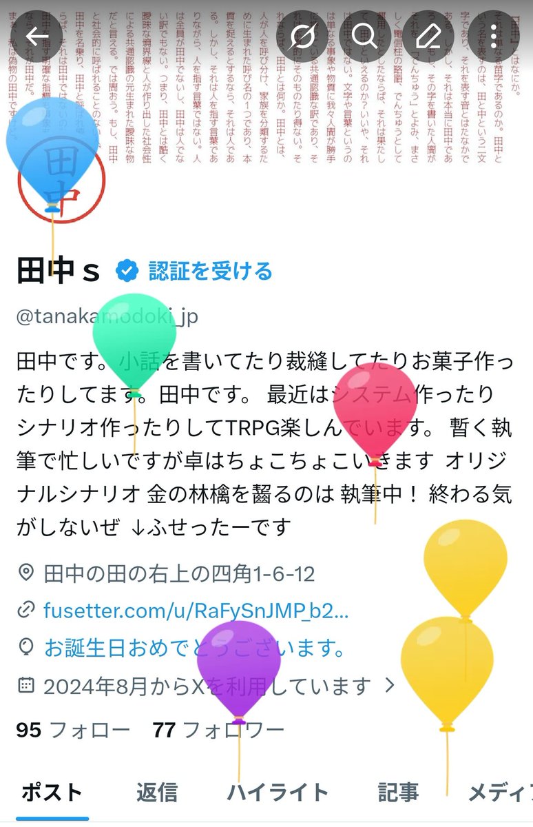 田中ｓ tweet media