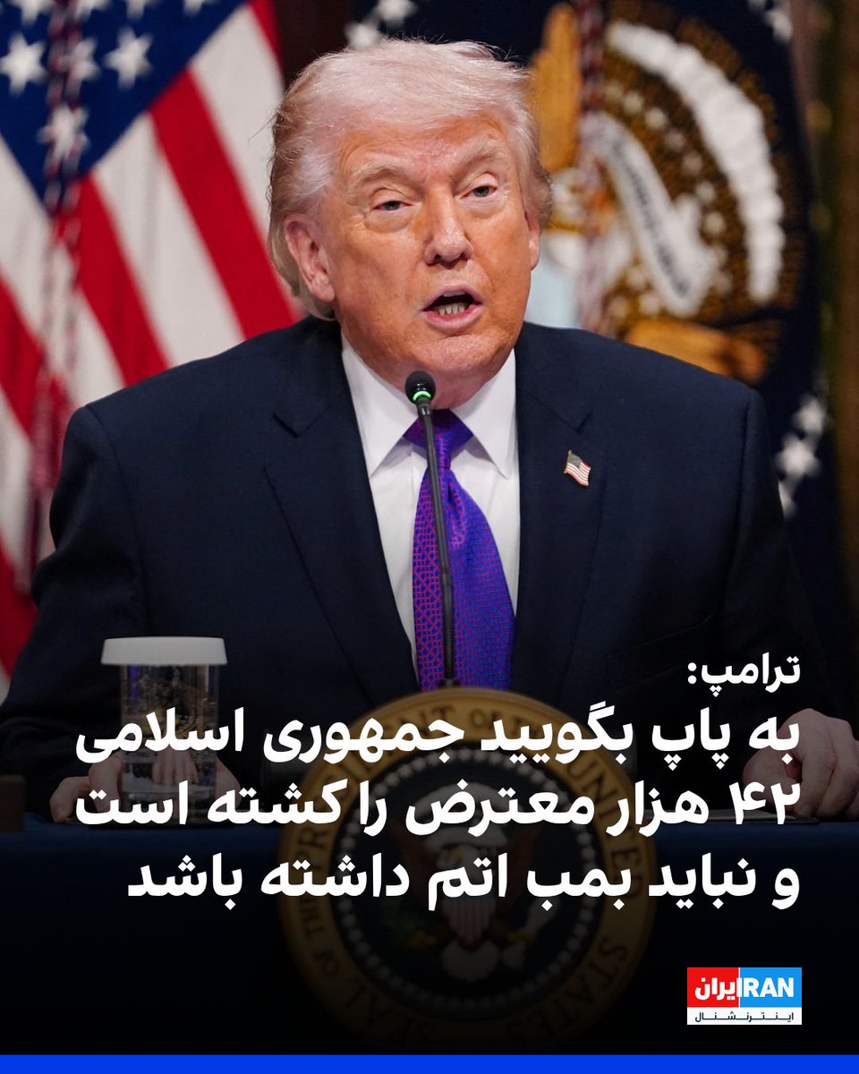 ايران اينترنشنال tweet media